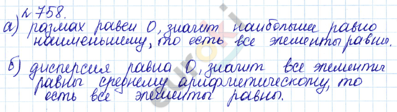 Алгебра 9 класс Дорофеев, Суворова Задание 758