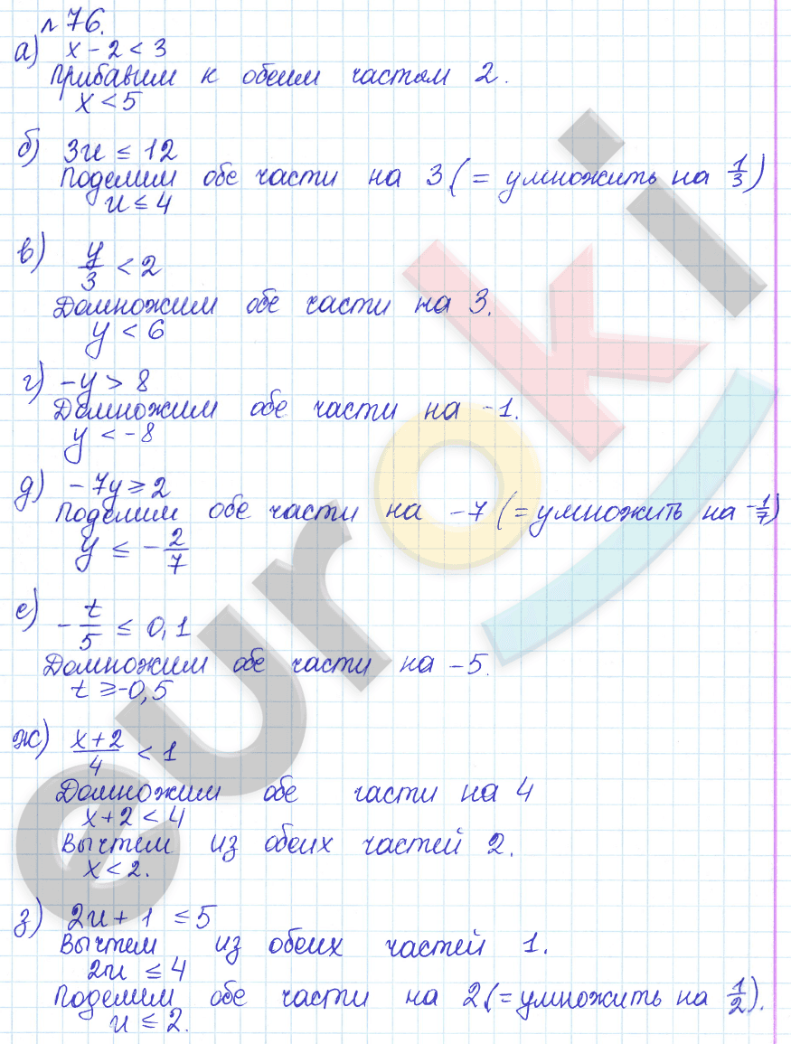 Алгебра 9 класс Дорофеев, Суворова Задание 76