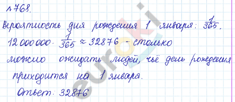 Алгебра 9 класс Дорофеев, Суворова Задание 768