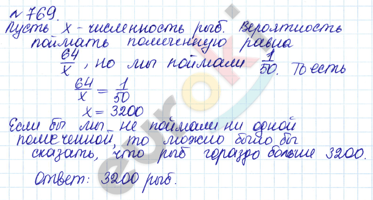 Алгебра 9 класс Дорофеев, Суворова Задание 769