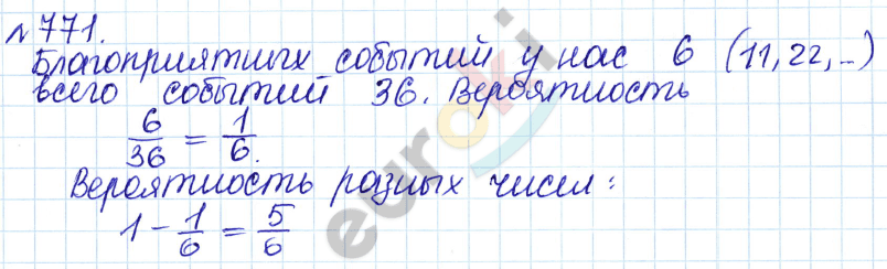 Алгебра 9 класс Дорофеев, Суворова Задание 771