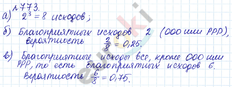 Алгебра 9 класс Дорофеев, Суворова Задание 773