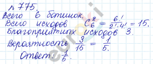 Алгебра 9 класс Дорофеев, Суворова Задание 775