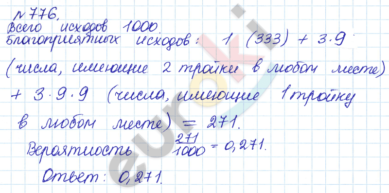 Алгебра 9 класс Дорофеев, Суворова Задание 776