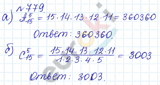 Алгебра 9 класс Дорофеев, Суворова Задание 779