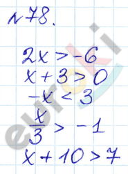 Алгебра 9 класс Дорофеев, Суворова Задание 78