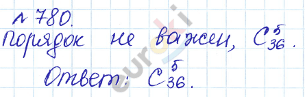 Алгебра 9 класс Дорофеев, Суворова Задание 780