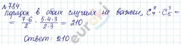 Алгебра 9 класс Дорофеев, Суворова Задание 784