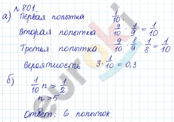 Алгебра 9 класс Дорофеев, Суворова Задание 801