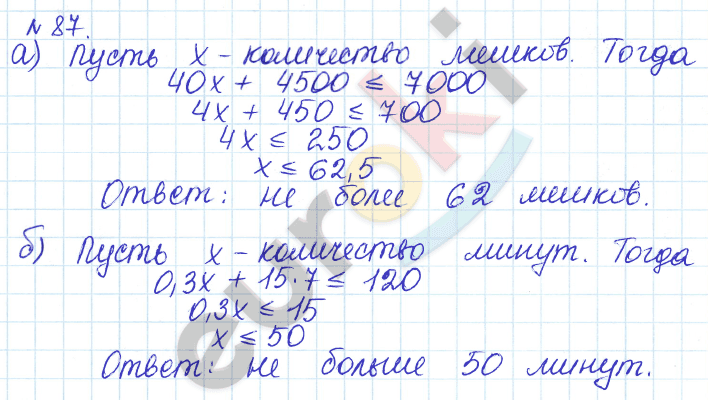 Алгебра 9 класс Дорофеев, Суворова Задание 87