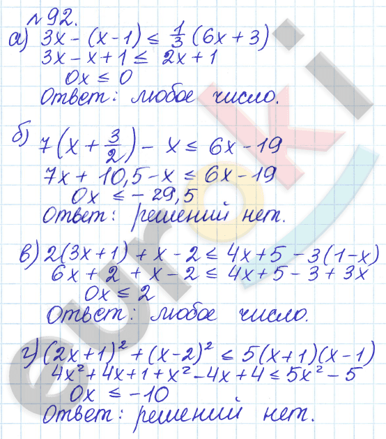 Алгебра 9 класс Дорофеев, Суворова Задание 92