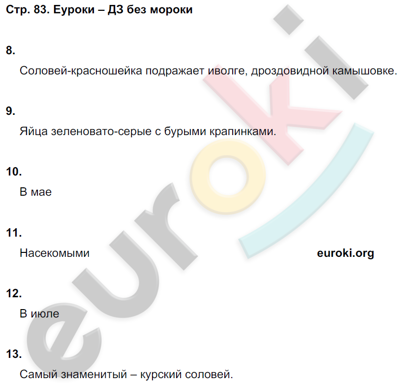 Ефросинина 4 класс ответы. Страница 34 Ефросинина тетрадь для контрольных 2 класс. Контрольная по литературе 4 класс а 1 четверть по Ефросининой. Контрольные по литературе 4 класс Ефросинина ласковое слово-. Еуроки.