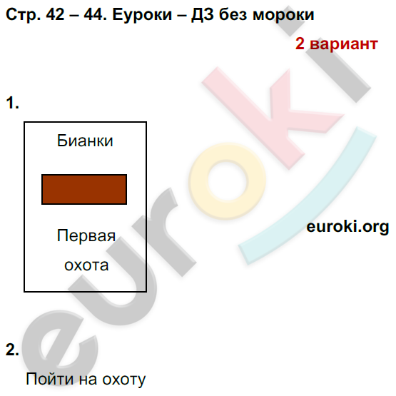 Тетрадь для контрольных работ по литературному чтению 3 класс. Часть 1, 2. ФГОС Ефросинина Страница 43