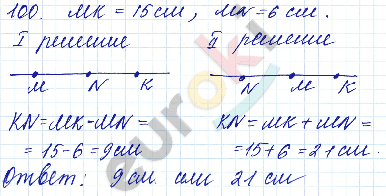 Математика 3 класс страница 100 упражнение 16