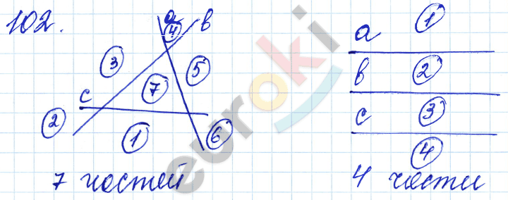 Математика 5 класс. ФГОС Мерзляк, Полонский, Якир Задание 102