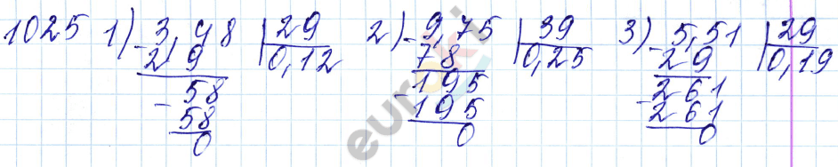 Математика 5 класс. ФГОС Мерзляк, Полонский, Якир Задание 1025