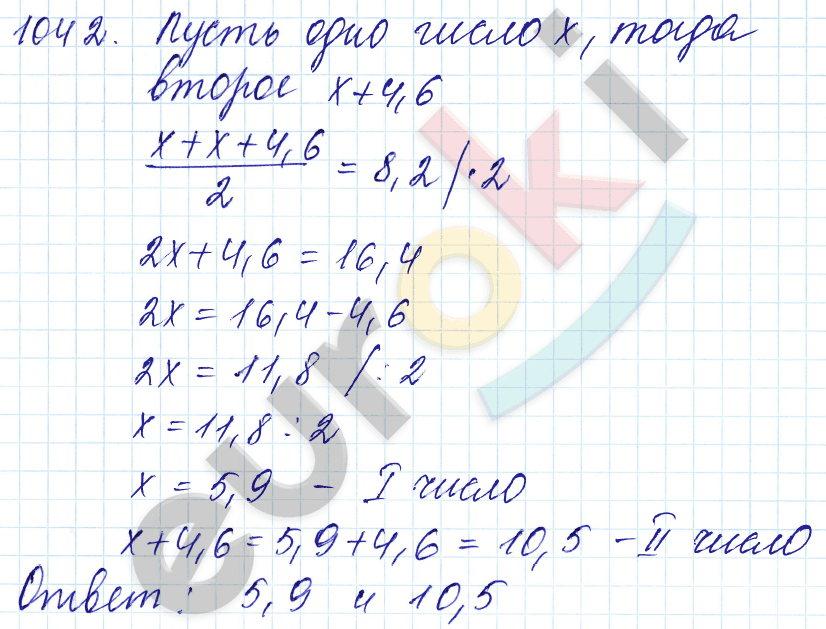 Математика 5 класс. ФГОС Мерзляк, Полонский, Якир Задание 1042