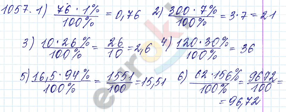 Математика 5 класс. ФГОС Мерзляк, Полонский, Якир Задание 1057