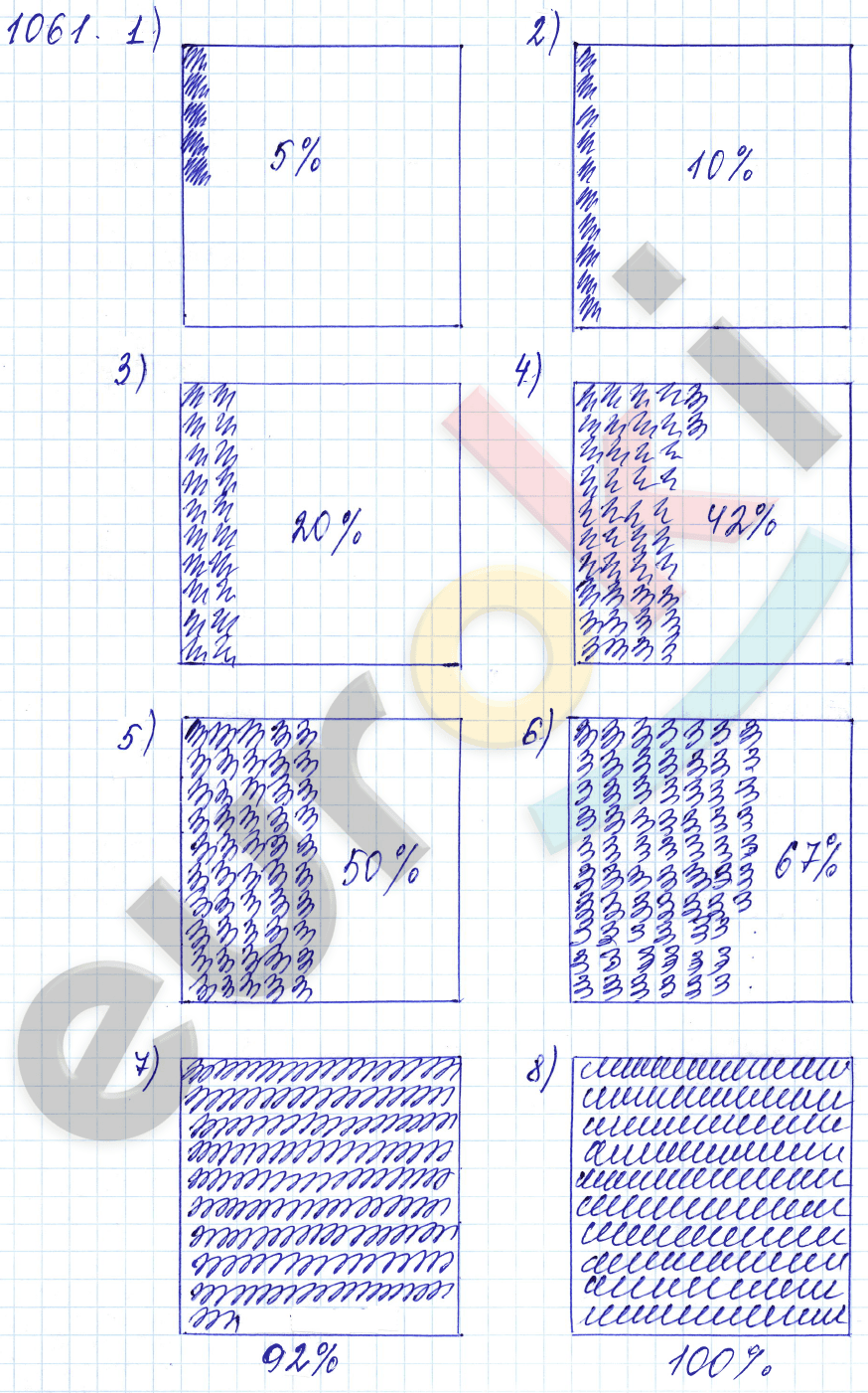 Математика 5 класс. ФГОС Мерзляк, Полонский, Якир Задание 1061