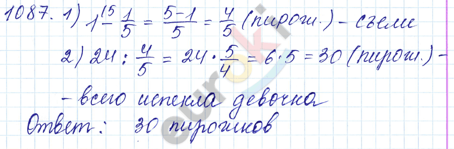 Математика 5 класс. ФГОС Мерзляк, Полонский, Якир Задание 1087