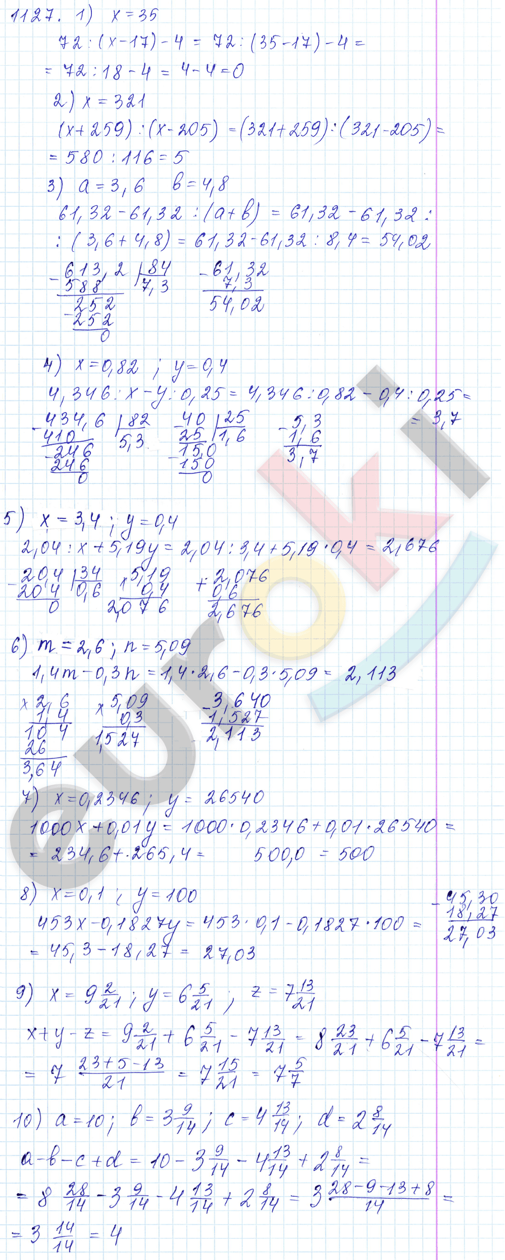 Математика 5 класс. ФГОС Мерзляк, Полонский, Якир Задание 1127