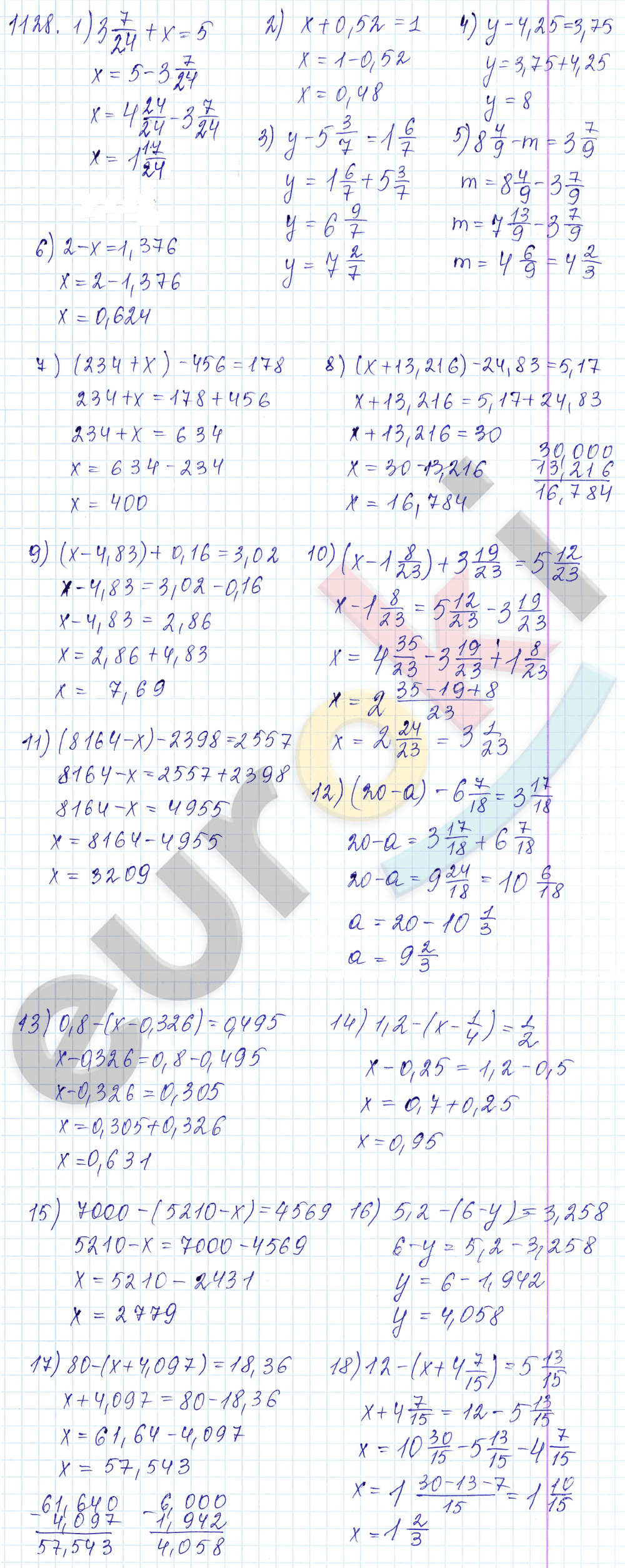 Математика 5 класс. ФГОС Мерзляк, Полонский, Якир Задание 1128