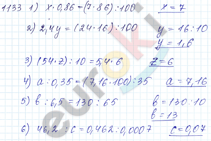 Математика 5 класс. ФГОС Мерзляк, Полонский, Якир Задание 1133