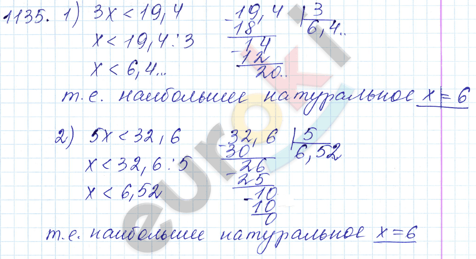 Математика 5 класс. ФГОС Мерзляк, Полонский, Якир Задание 1135