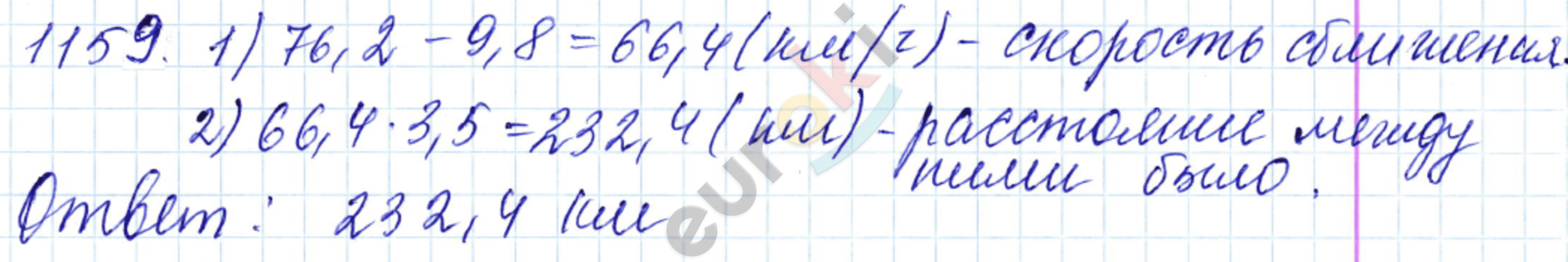 Математика 5 класс. ФГОС Мерзляк, Полонский, Якир Задание 1159