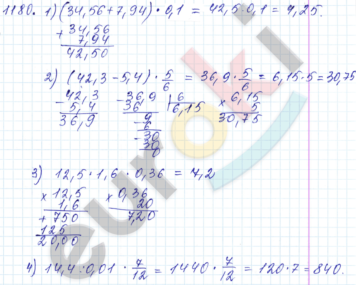 Математика 5 класс. ФГОС Мерзляк, Полонский, Якир Задание 1180