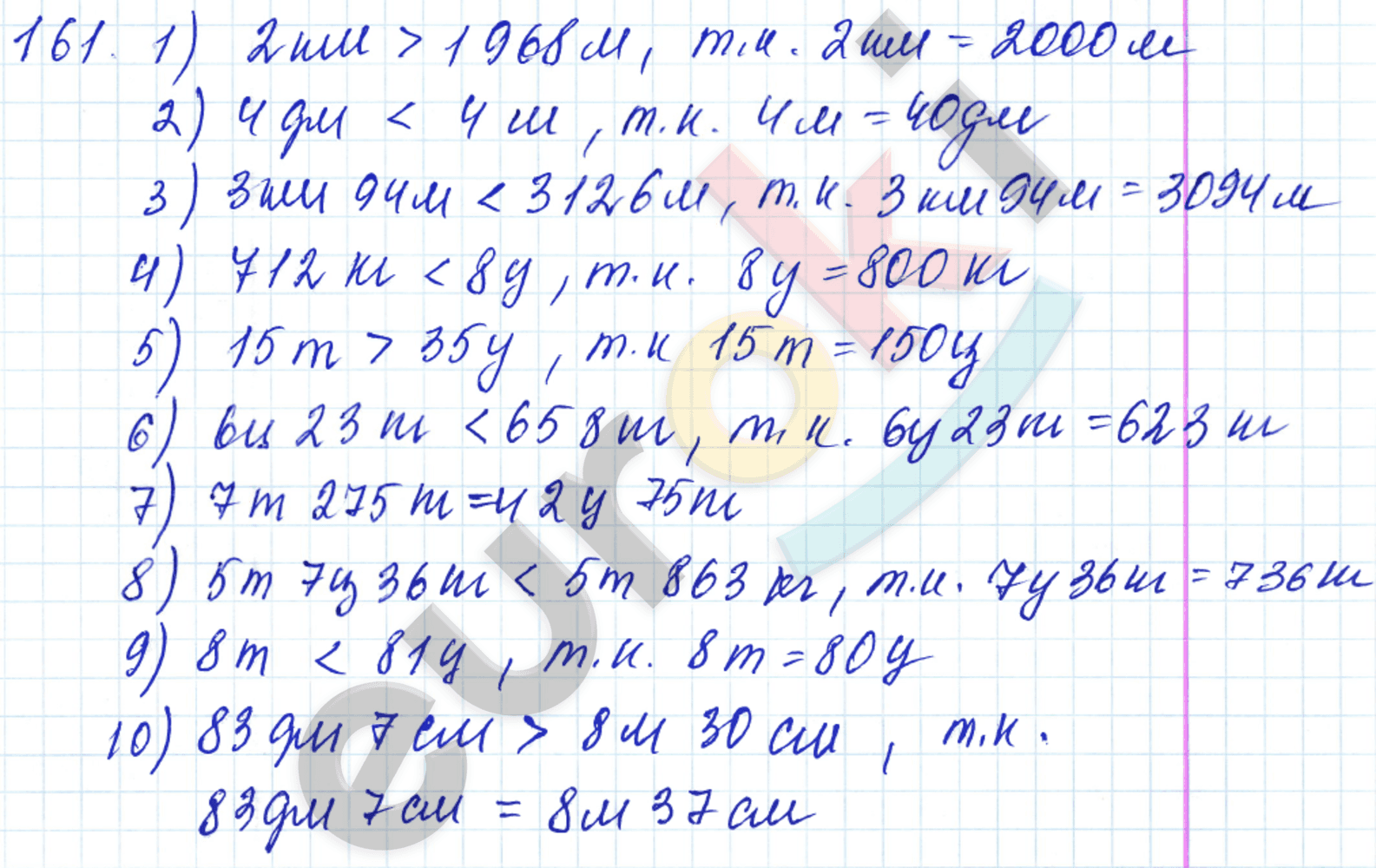 Математика 5 класс. ФГОС Мерзляк, Полонский, Якир Задание 161