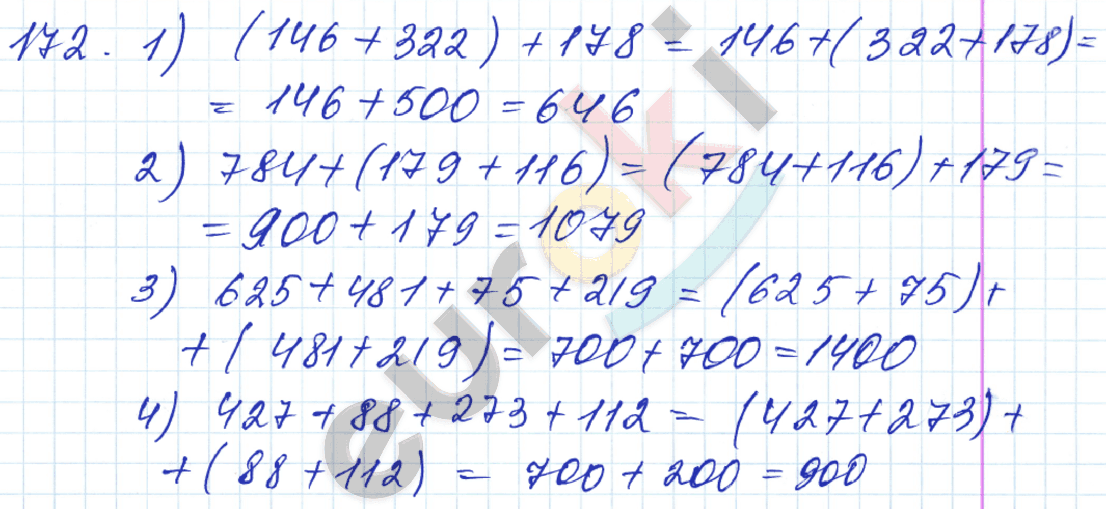 Математика 5 класс. ФГОС Мерзляк, Полонский, Якир Задание 172