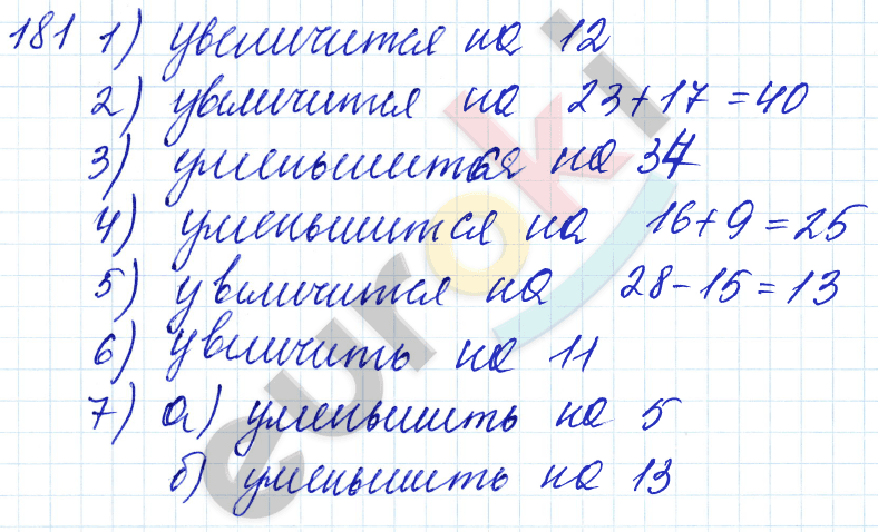 Математика 5 класс. ФГОС Мерзляк, Полонский, Якир Задание 181
