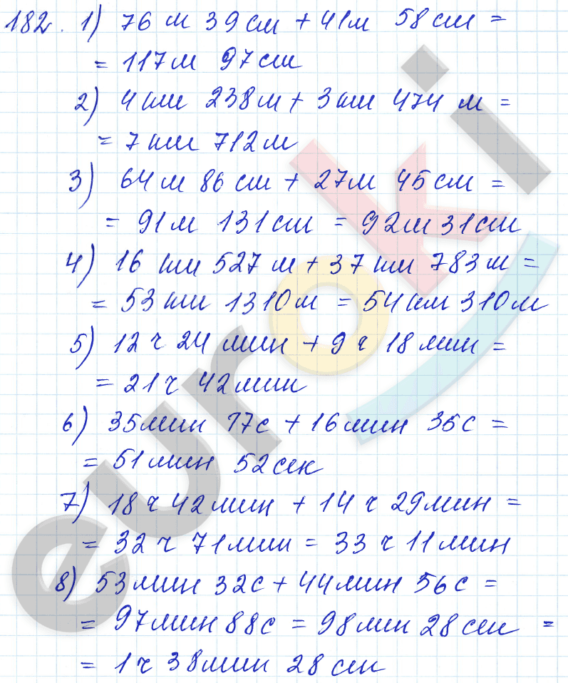 Математика 5 класс. ФГОС Мерзляк, Полонский, Якир Задание 182