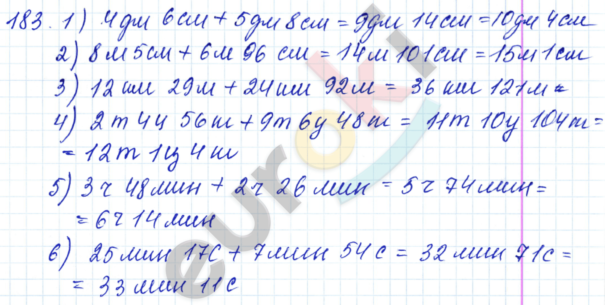 Математика 5 класс. ФГОС Мерзляк, Полонский, Якир Задание 183