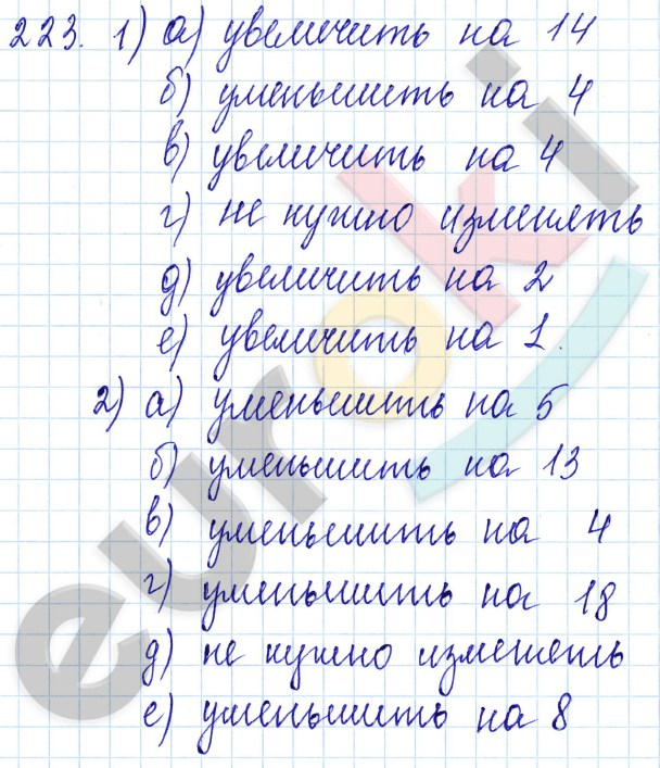 Математика 5 класс. ФГОС Мерзляк, Полонский, Якир Задание 223