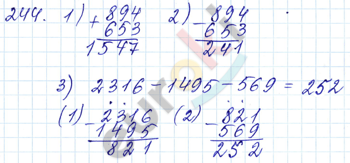 Математика 5 класс. ФГОС Мерзляк, Полонский, Якир Задание 244