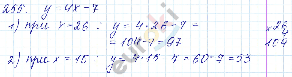 Математика 5 класс. ФГОС Мерзляк, Полонский, Якир Задание 255