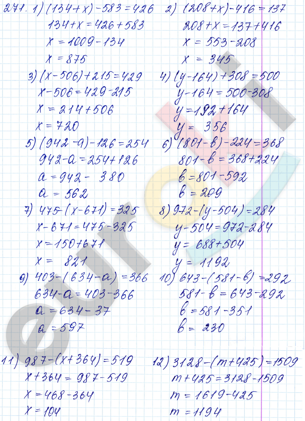 Математика 5 класс. ФГОС Мерзляк, Полонский, Якир Задание 271