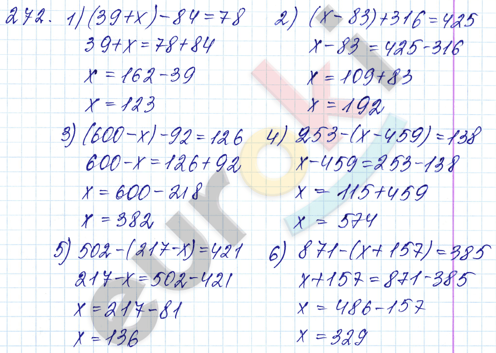 Математика 5 класс. ФГОС Мерзляк, Полонский, Якир Задание 272