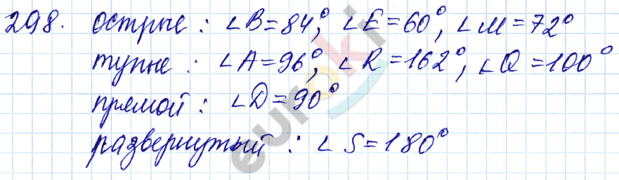 Математика 5 класс. ФГОС Мерзляк, Полонский, Якир Задание 298