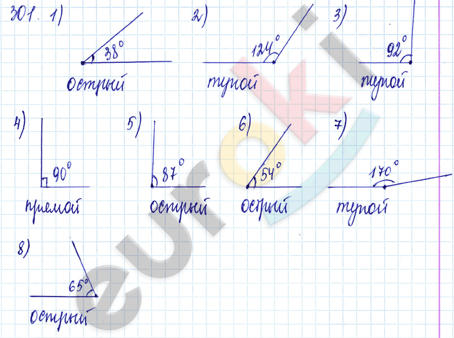 Математика 5 класс. ФГОС Мерзляк, Полонский, Якир Задание 301