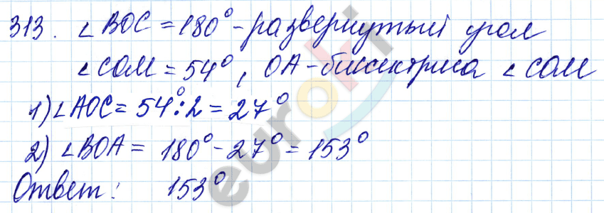 Математика 5 класс. ФГОС Мерзляк, Полонский, Якир Задание 313