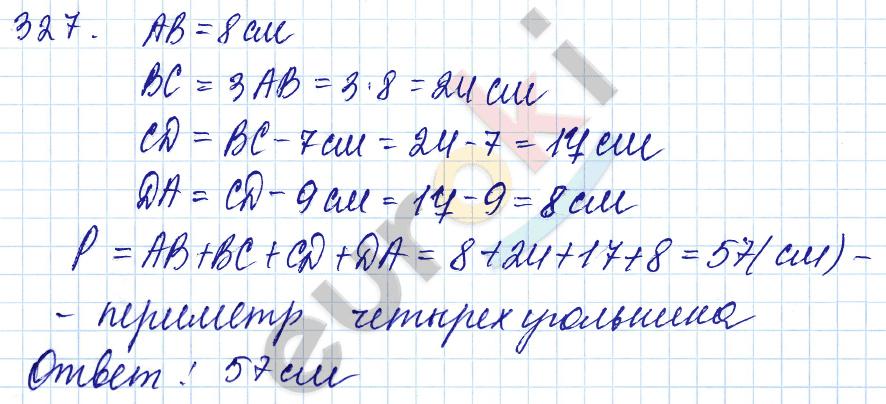 Математика 5 класс. ФГОС Мерзляк, Полонский, Якир Задание 327