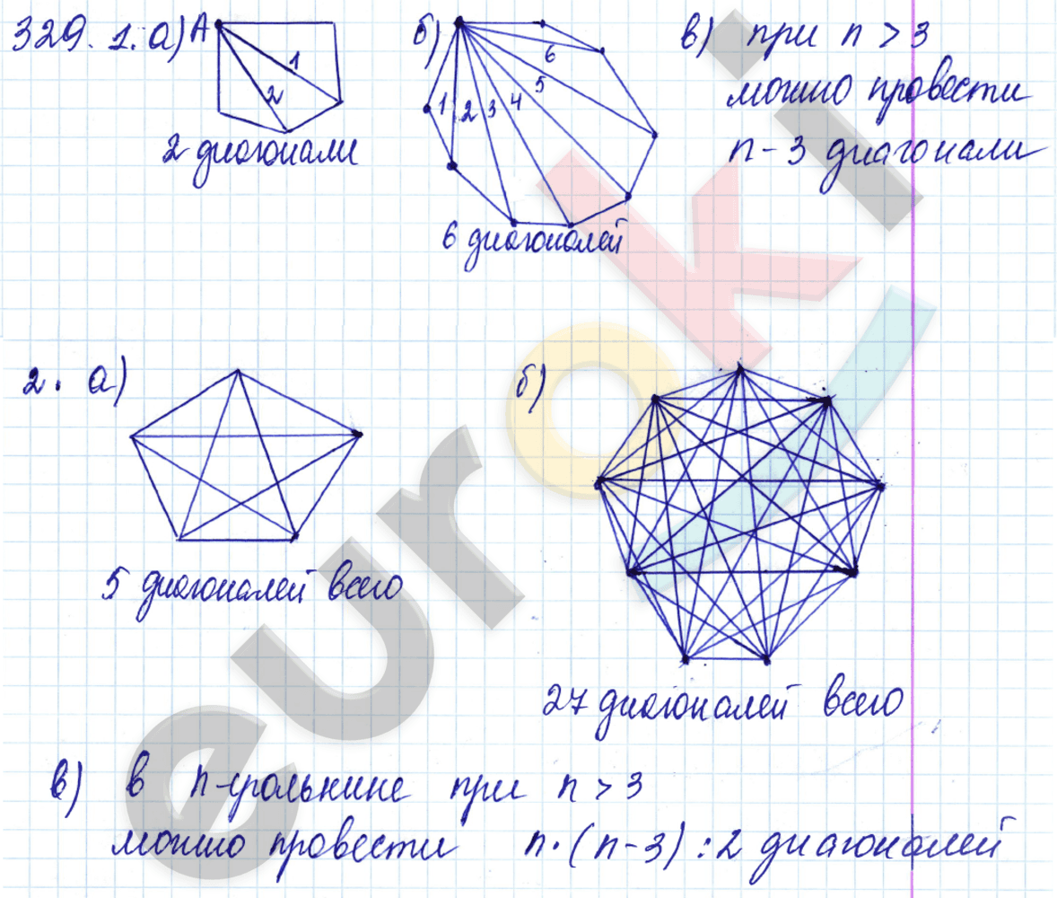 Математика 5 класс. ФГОС Мерзляк, Полонский, Якир Задание 329