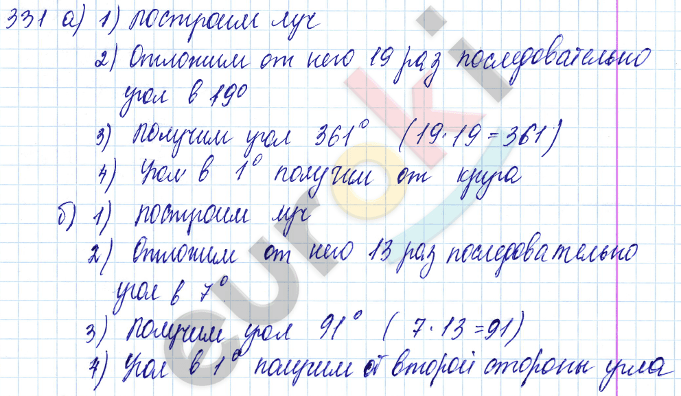 Математика 5 класс. ФГОС Мерзляк, Полонский, Якир Задание 331