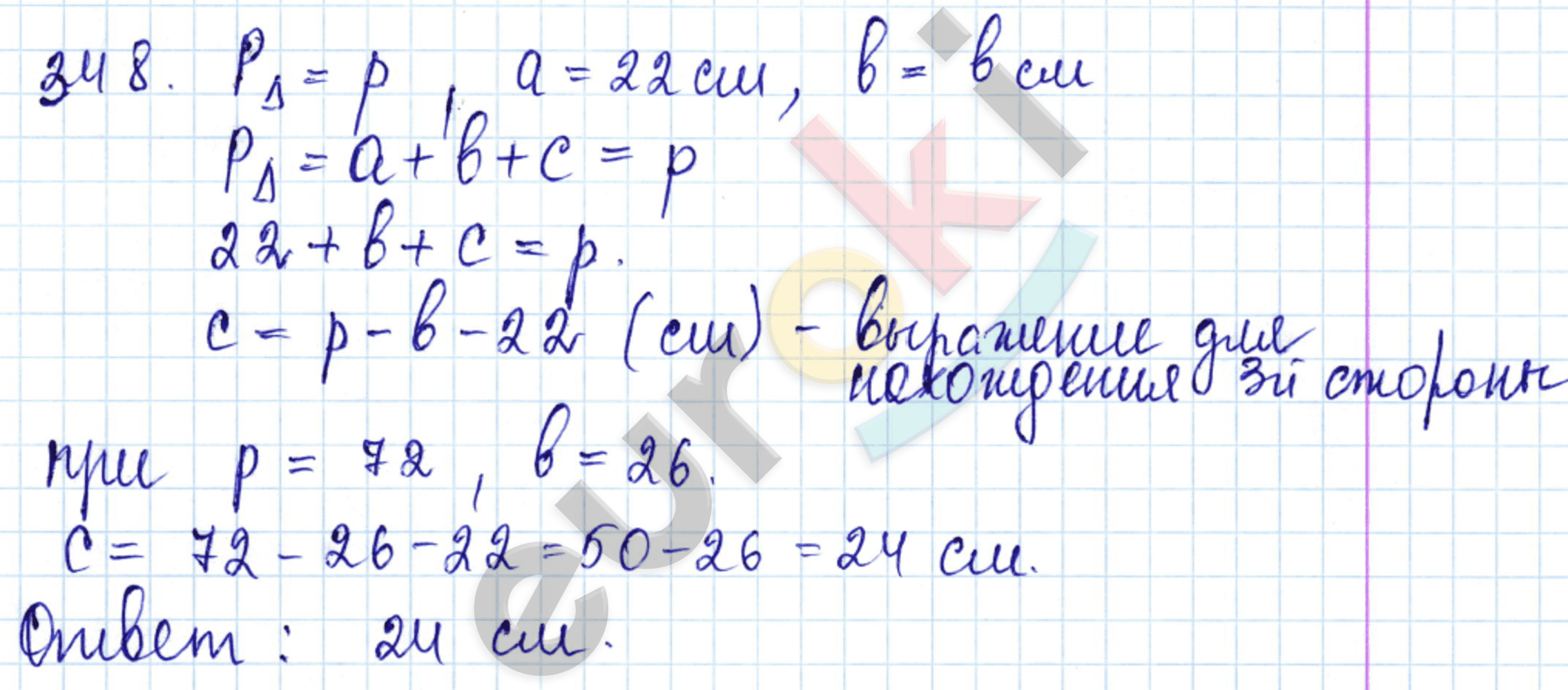 Математика 5 класс. ФГОС Мерзляк, Полонский, Якир Задание 348