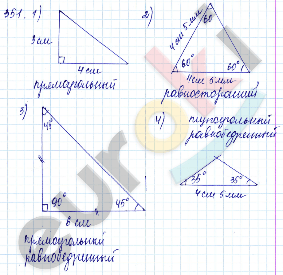 Математика 5 класс. ФГОС Мерзляк, Полонский, Якир Задание 351