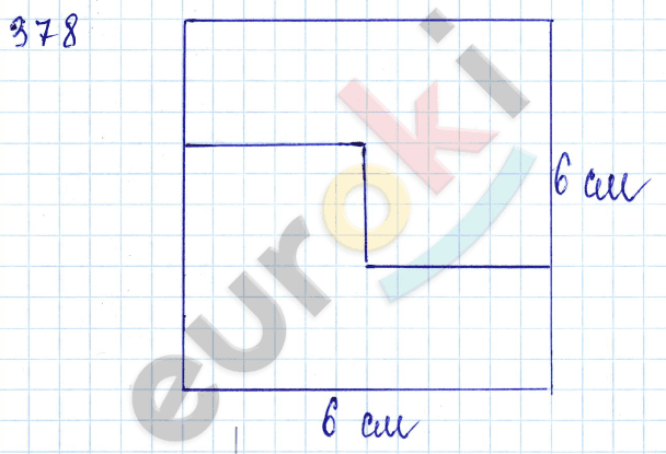 Математика 5 класс. ФГОС Мерзляк, Полонский, Якир Задание 378