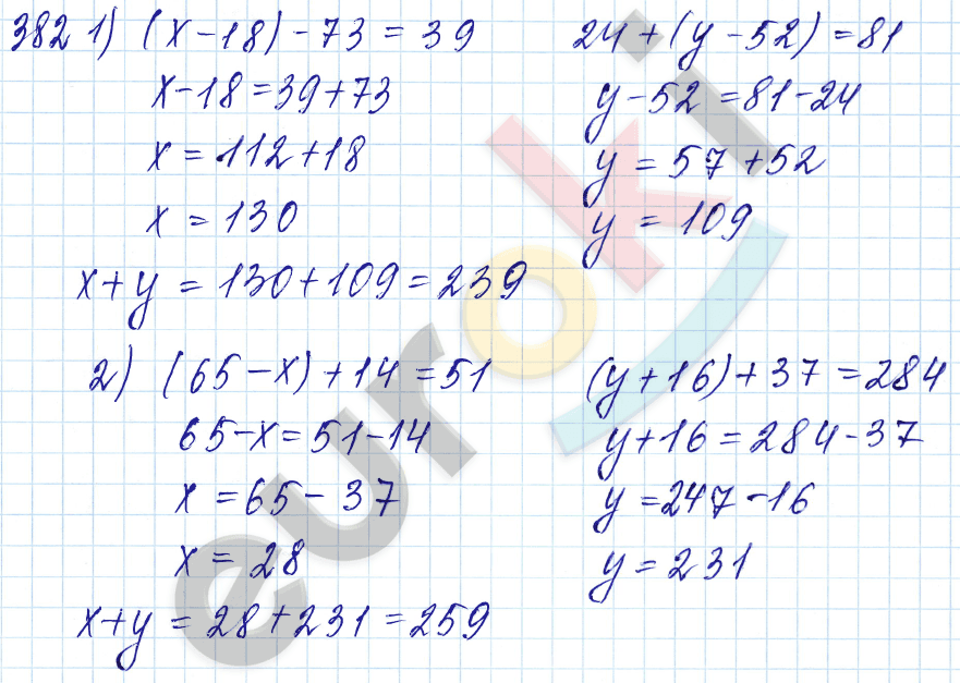 Математика 5 класс. ФГОС Мерзляк, Полонский, Якир Задание 382